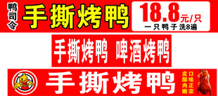 手撕烤鸭