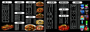 菜谱