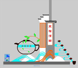 茶壶村标