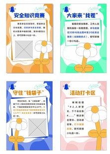卡通风格学习类海报设计