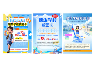 萌娃背书包展示学校园卡
