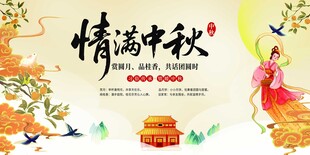 中秋佳节情浓插画