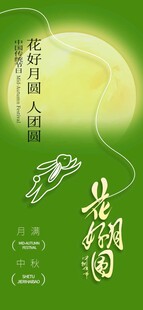 中式清新风绿色植物海报