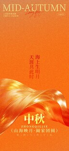 中秋金色主题创意素材