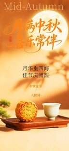 秋日茶席