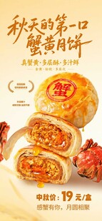 美味鲜肉月饼