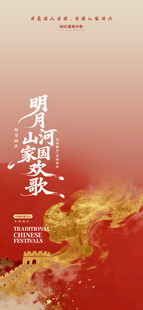 青春向党海报设计