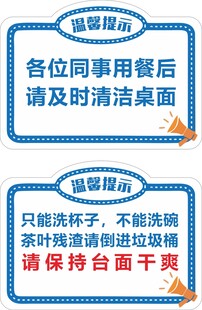 用餐后清洁桌面残渣倒垃圾桶