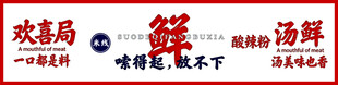 米线门店招牌展示