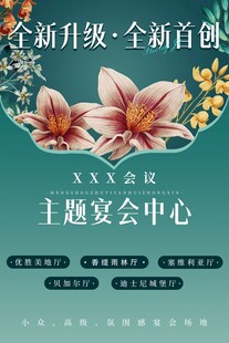 会议水牌