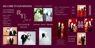 婚礼照片墙