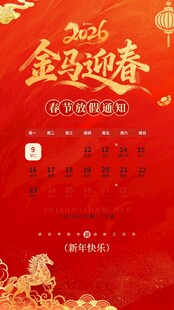 新春海报设计