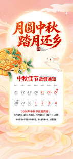 放假通知 
