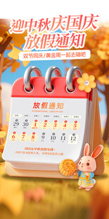 欢乐时光日历