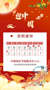 迎春纳福日历模板设计