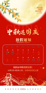 中秋团圆夜促销活动海报