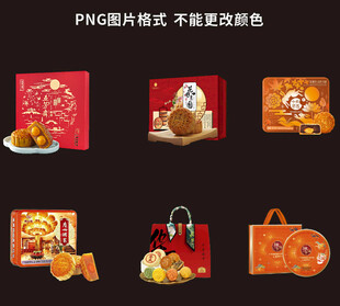 月饼礼盒