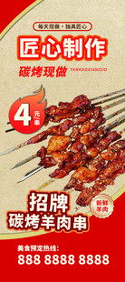 美食海报