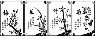 梅兰竹菊 漏板