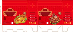 烧鸡礼盒