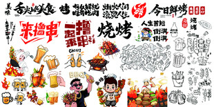 烧烤美食文字热闹场景合集