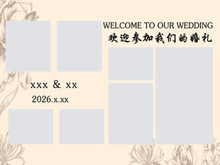 婚礼欢迎牌