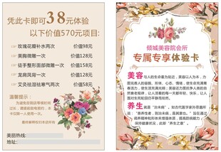 春季护肤促销活动海报
