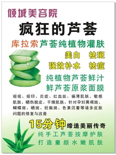 健康美芦荟
