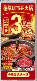 市井火锅 3人餐 优惠来袭