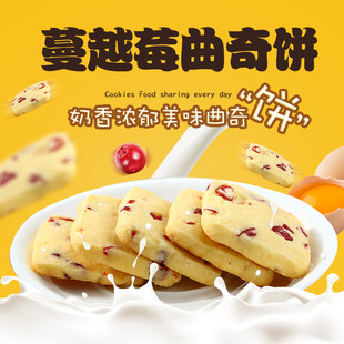 蔓越莓