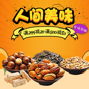 坚果