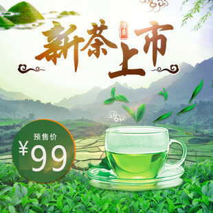 茶叶