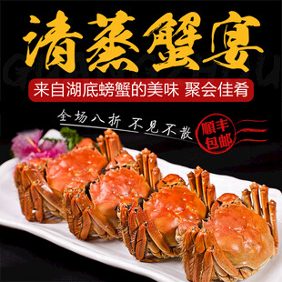 清蒸蟹 