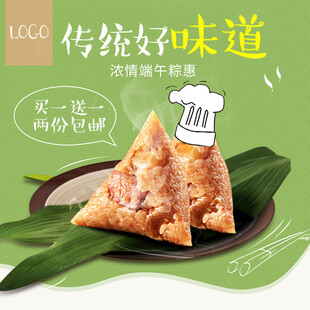 粽子