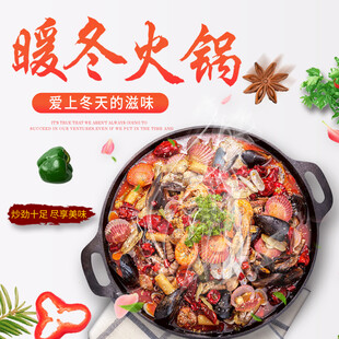 火锅