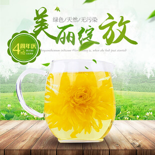 菊花茶 