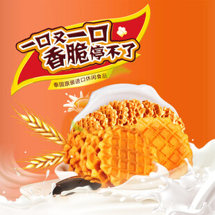 华夫饼 