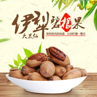 碧根果