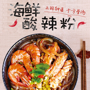 海鲜