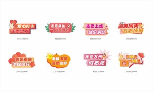 志愿者服务手持卡