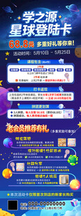 登录卡