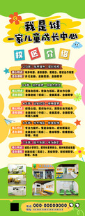 成长中心
