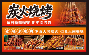 炭火烧烤