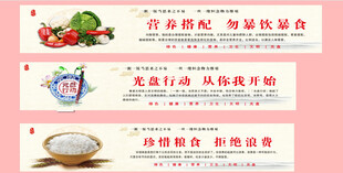 学校餐厅海报