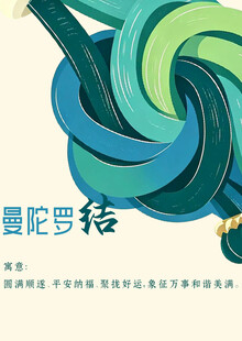 梦幻曼陀罗艺术图案