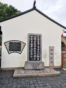 枫桥夜泊