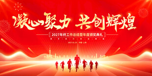 凝心聚力共创辉煌团队图