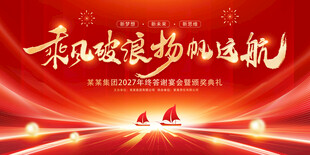 乘风破浪的新征程