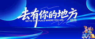 蓝色旅游