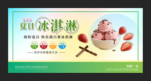 冰淇淋